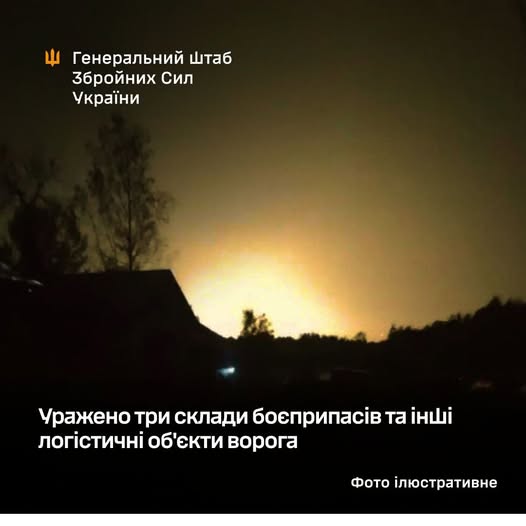 Уражено