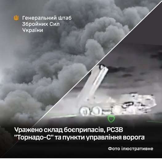 Уражено