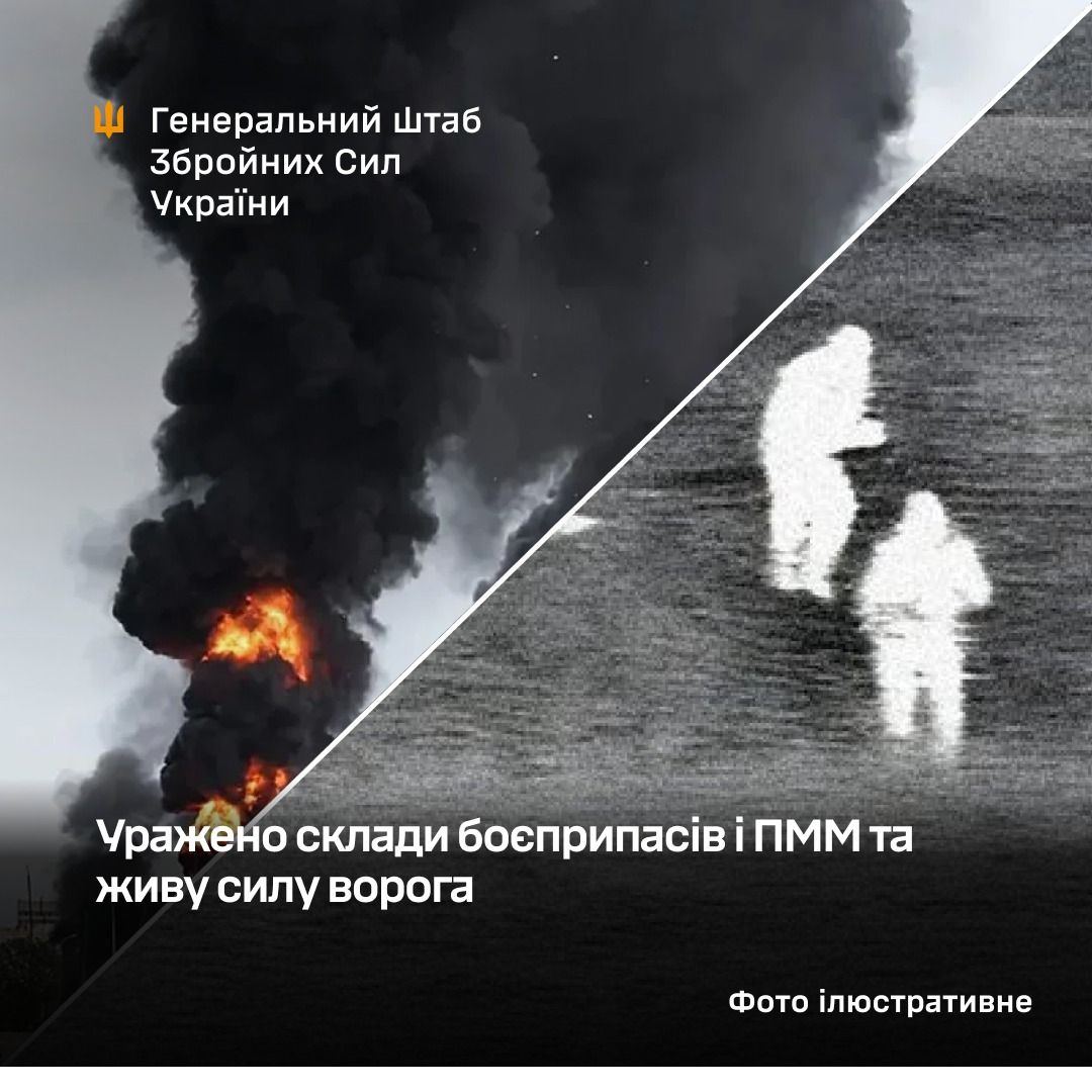 Уражено