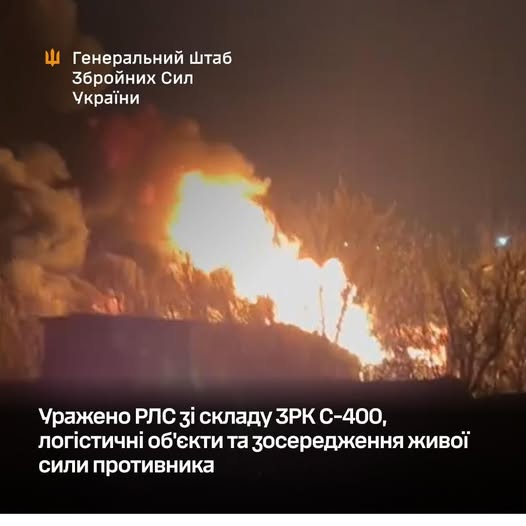 Уражено
