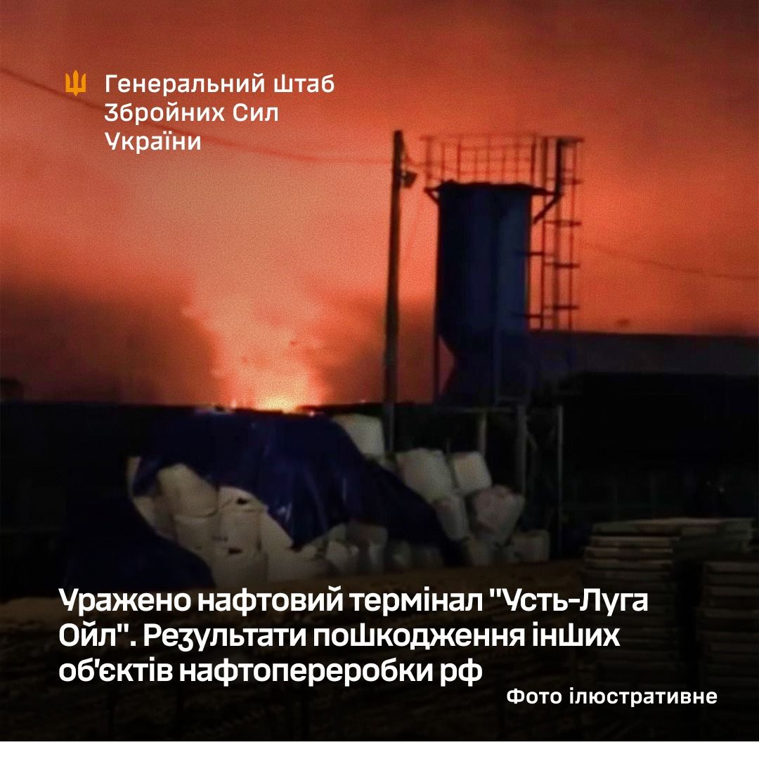 Уражено Усть-Луга