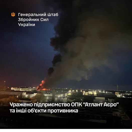 Уражено