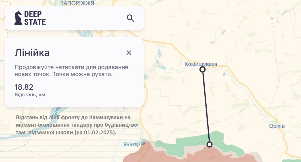 Відстань від лінії фронту до Камишевахи на момент оголошення тендеру про будівництво там підземної школи (на 01.02.2025) - DeepState