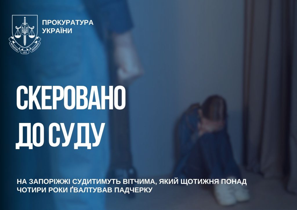 До суду