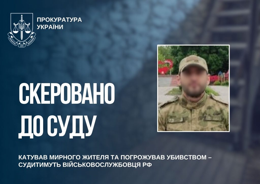 до суду
