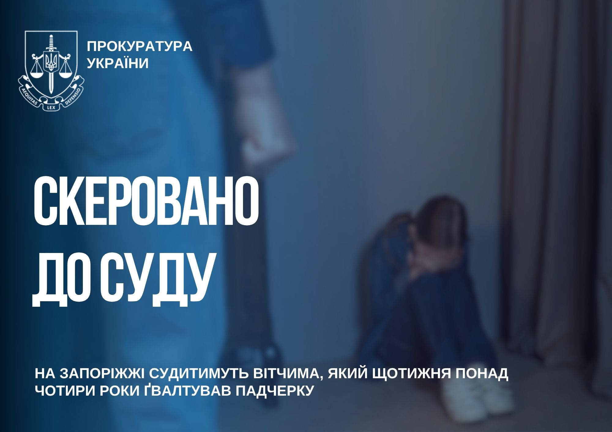 До суду