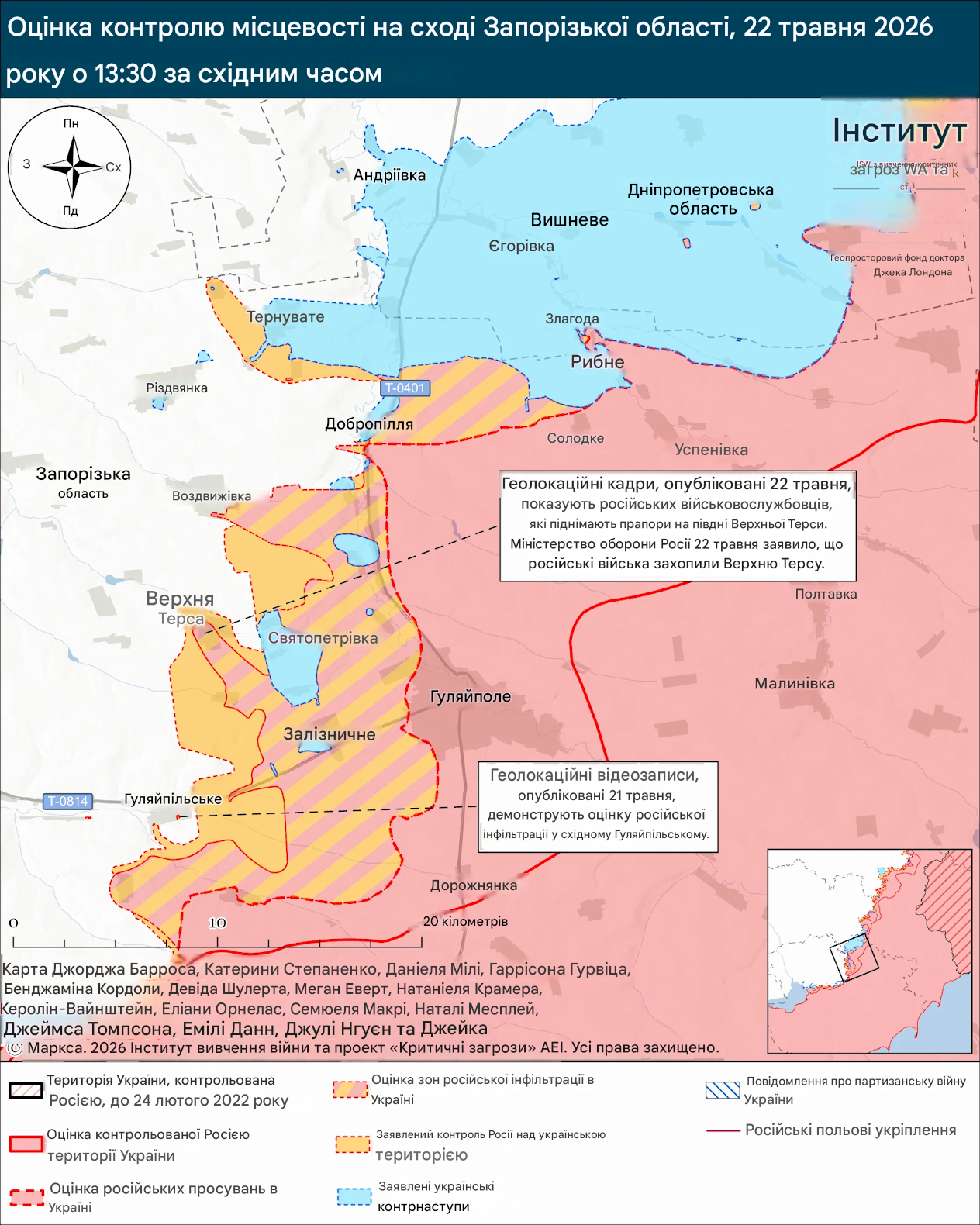 Гуляйпільський напрямок станом на 22 травня 2026