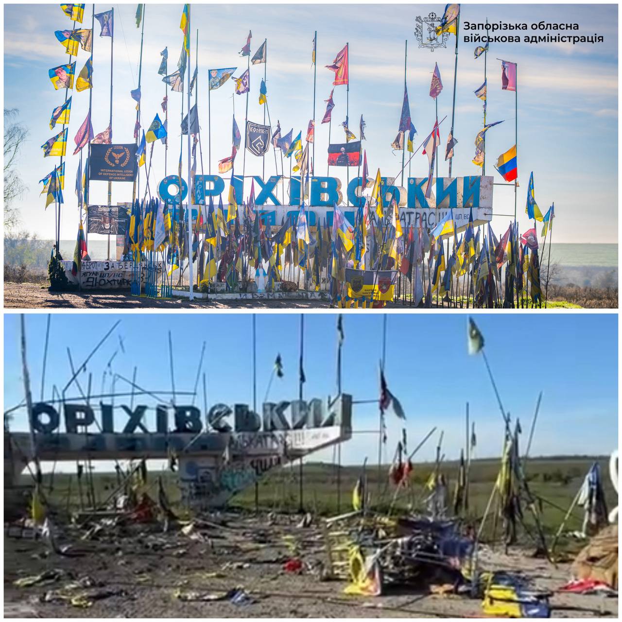 Оріхівський район