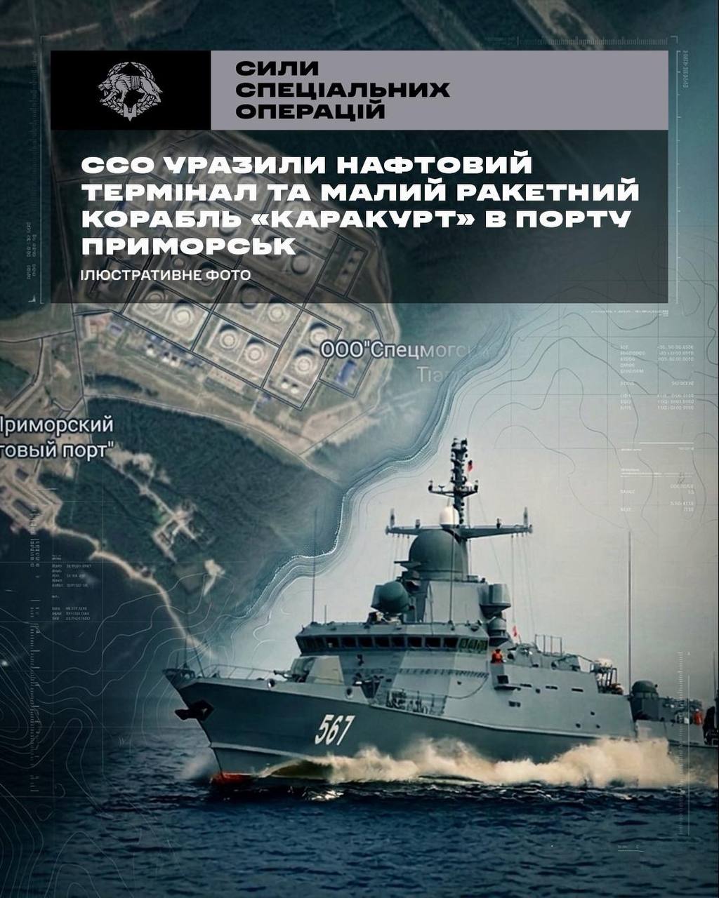 Про Приморськ