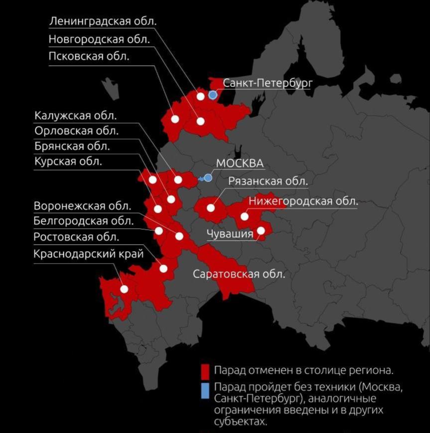 скасування парадів