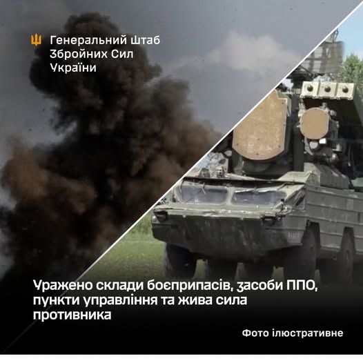 Уражено