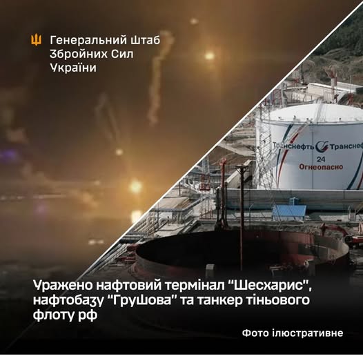 Уражено