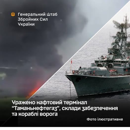 Уражено
