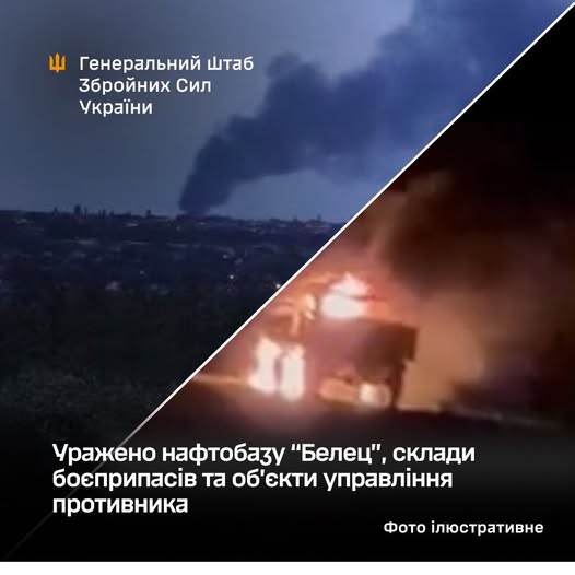 Уражено