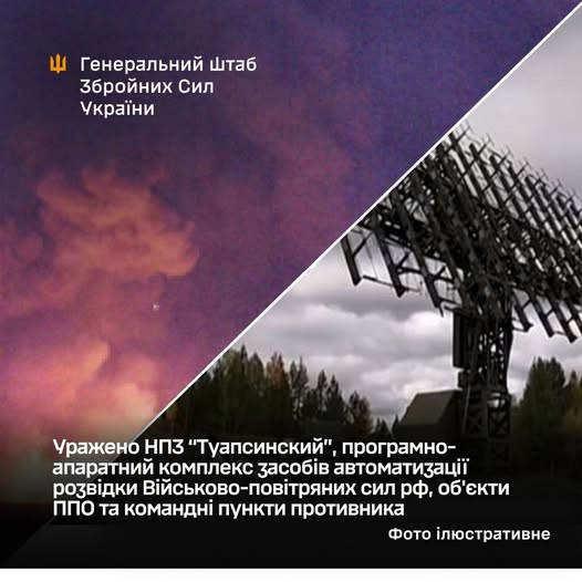 Уражено