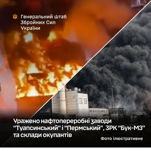 Уражено