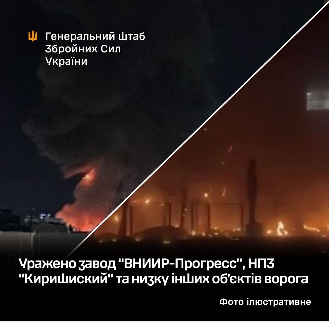 Уражено