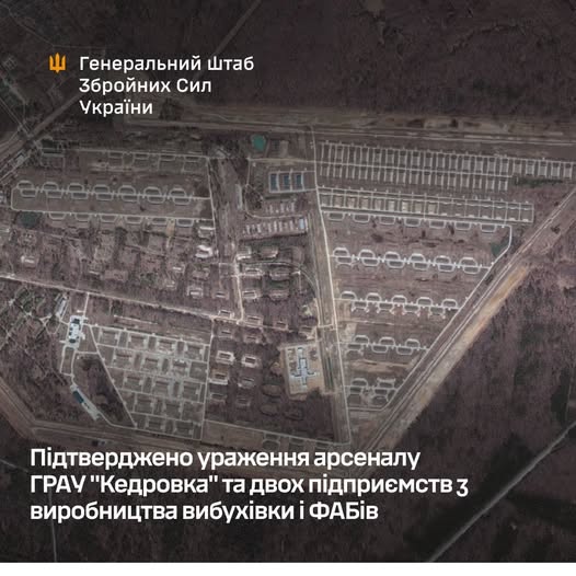 уражено склад ГРАУ