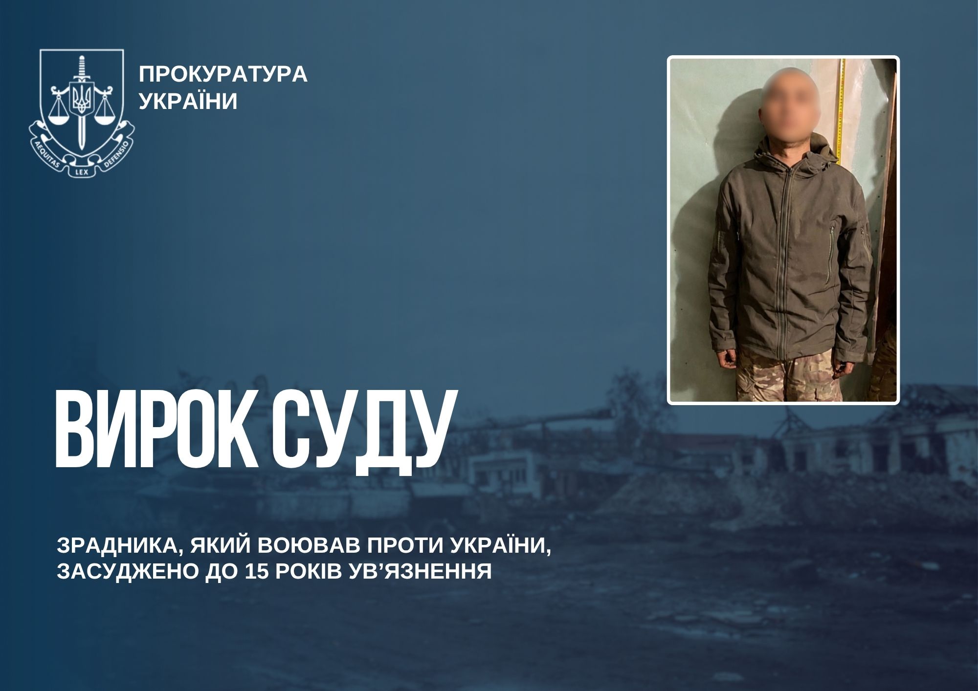 зрадник