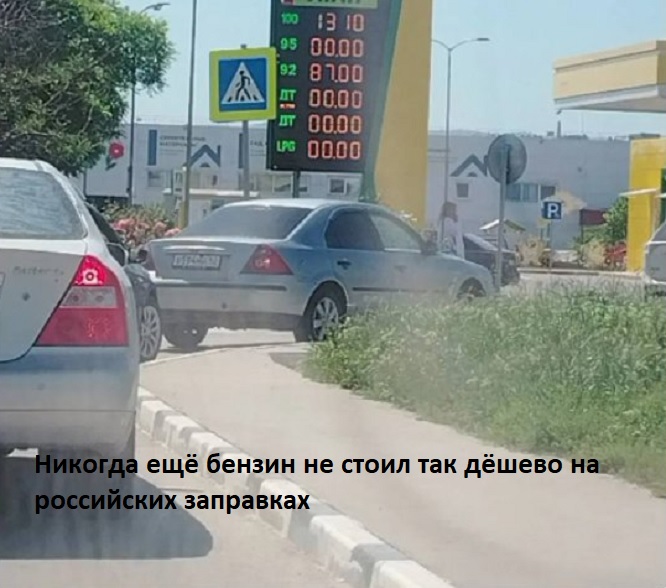 Бензин