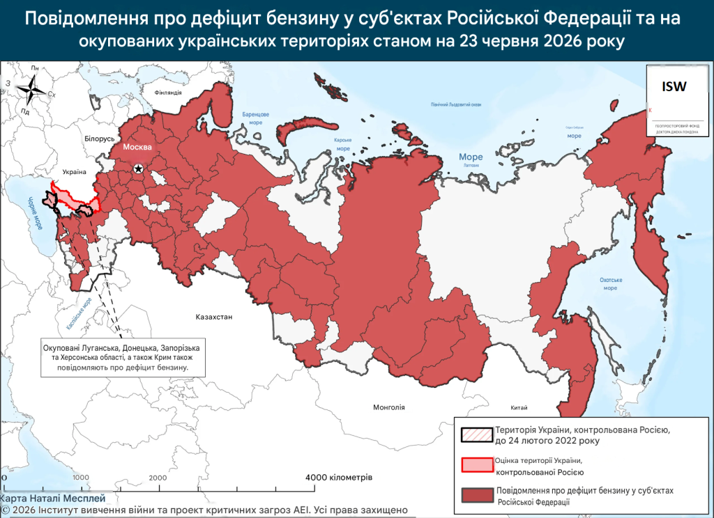Повідомлення про дефіцит бензину у росії станом на 23 червня 2026