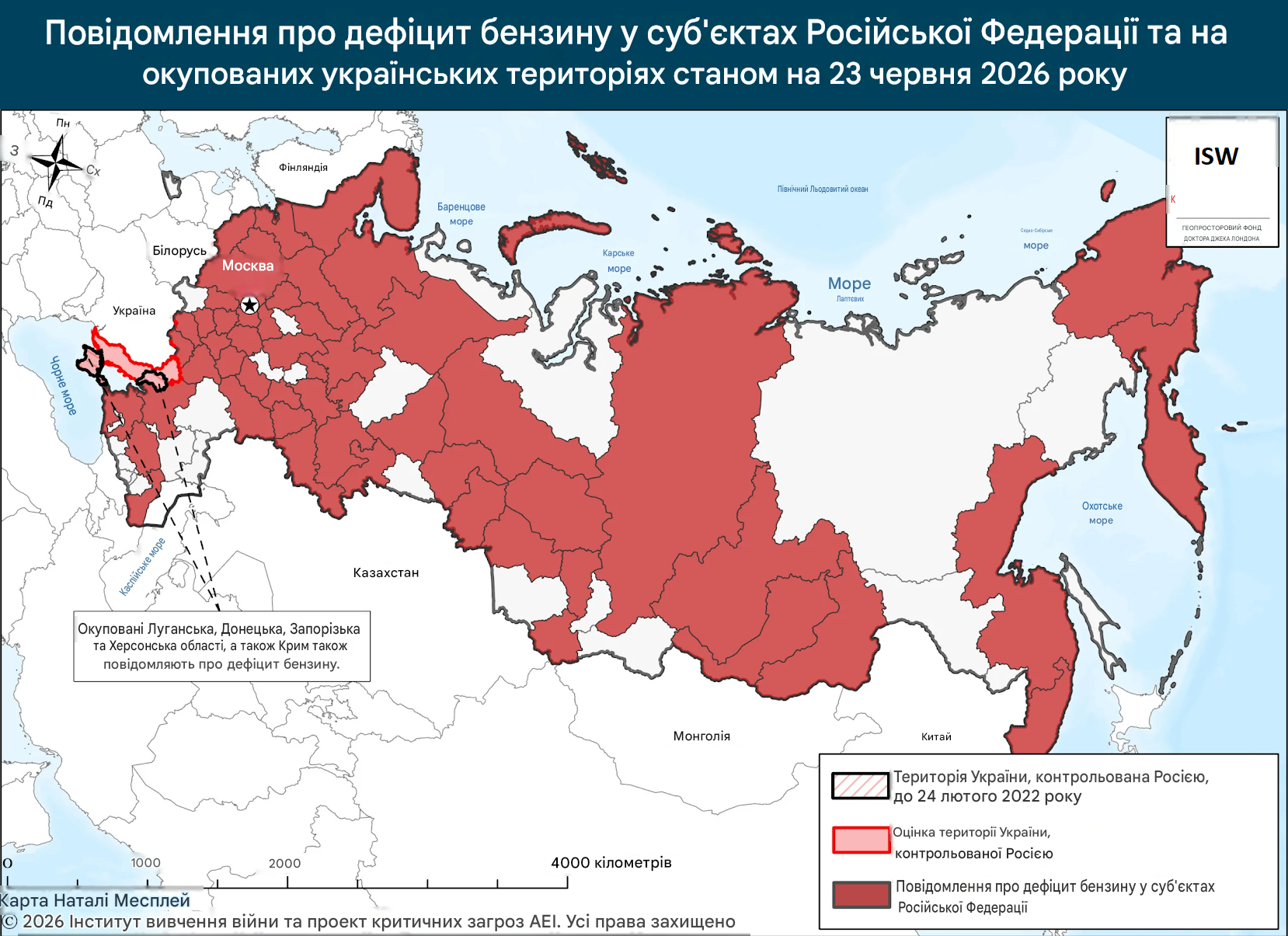 Повідомлення про дефіцит бензину у росії станом на 23 червня 2026