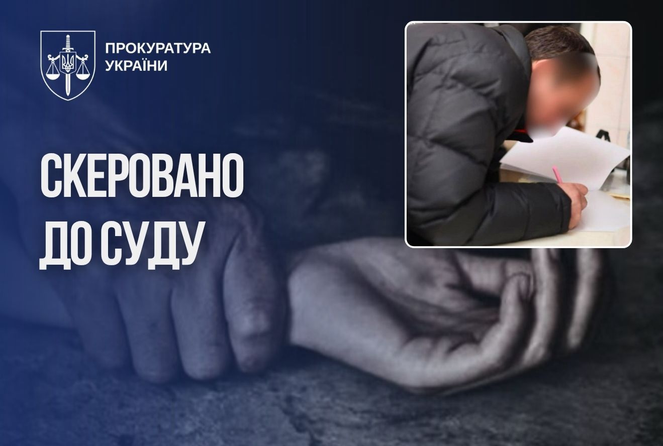 Скеровано до суду