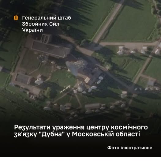 Уражено