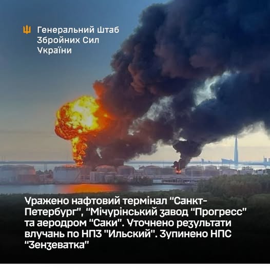 Уражено