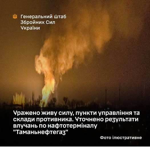 Уражено