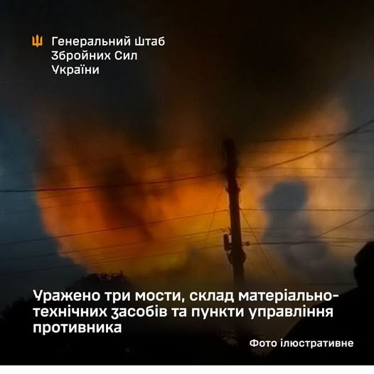 Уражено