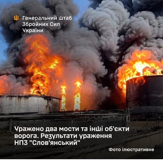 Уражено