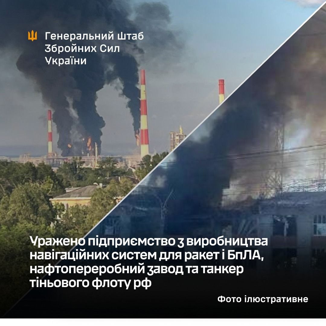Уражено