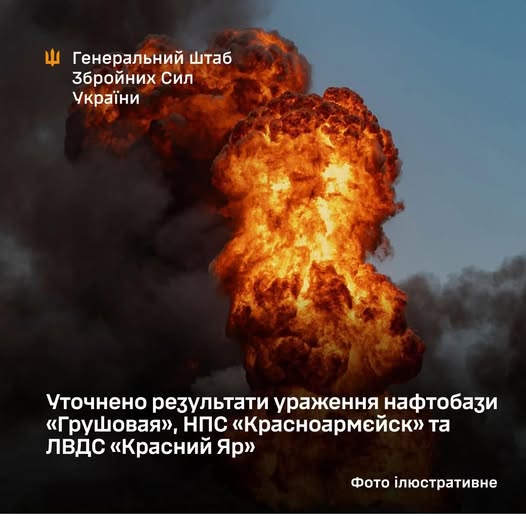 Уражено