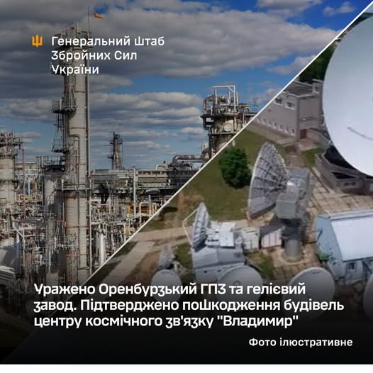 Уражено