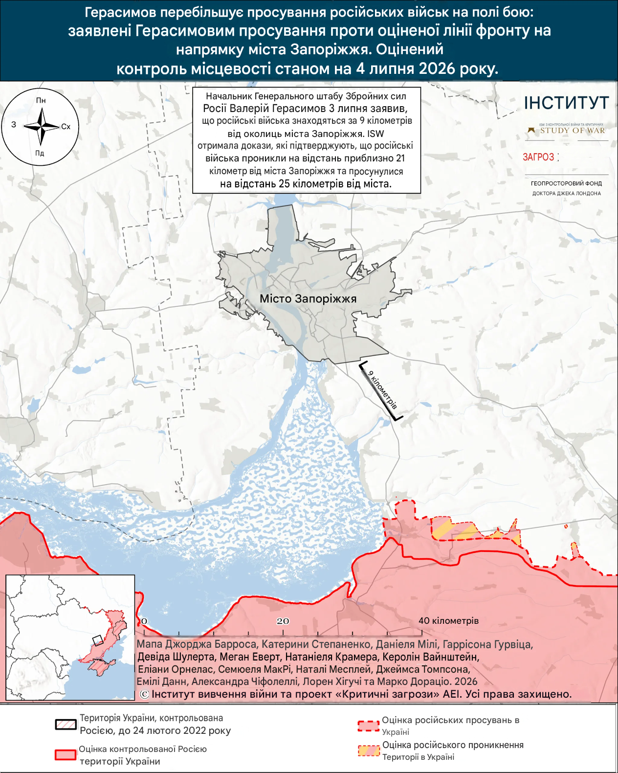 Російське прибільшення захоплення українських територій на Запорізькому напрямку