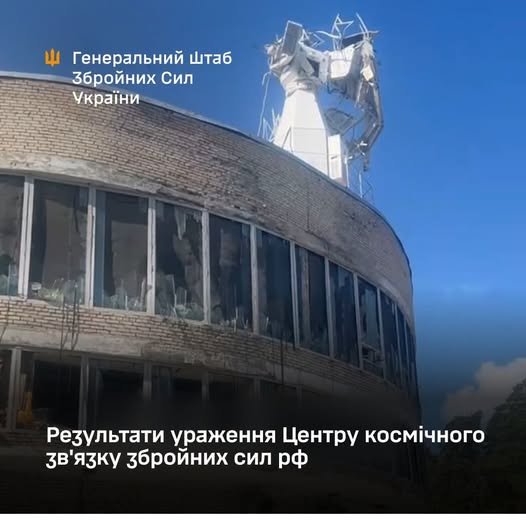 Уражено