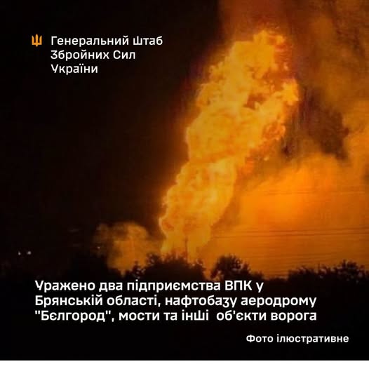 Уражено
