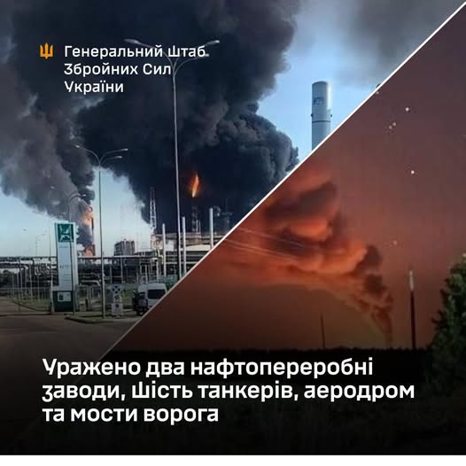 Уражено