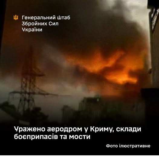 Уражено
