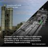 Уражено сім танкерів, п’ять суховантажів, буксири, пором, РЛС «Небо-У», пускову установку С-400 та уточнено результати ураження Сизранського НПЗ: генштаб ЗСУ