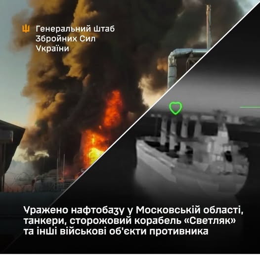 Уражено