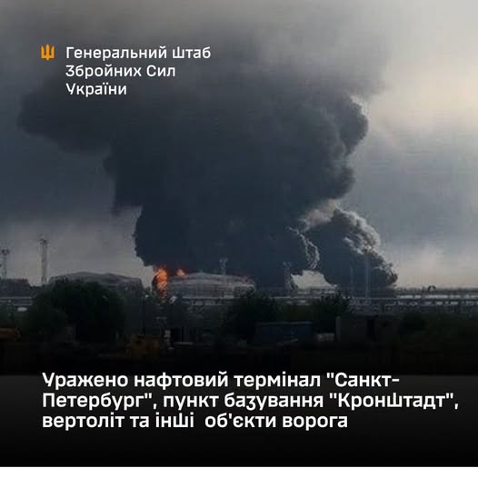 Уражено ГШ ЗСУ