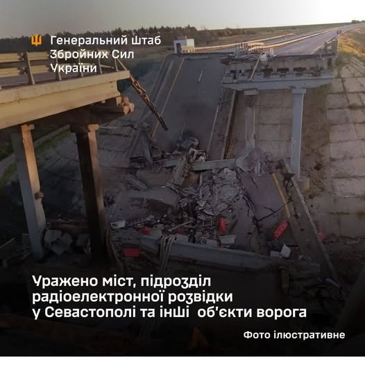 Уражено міст та інше