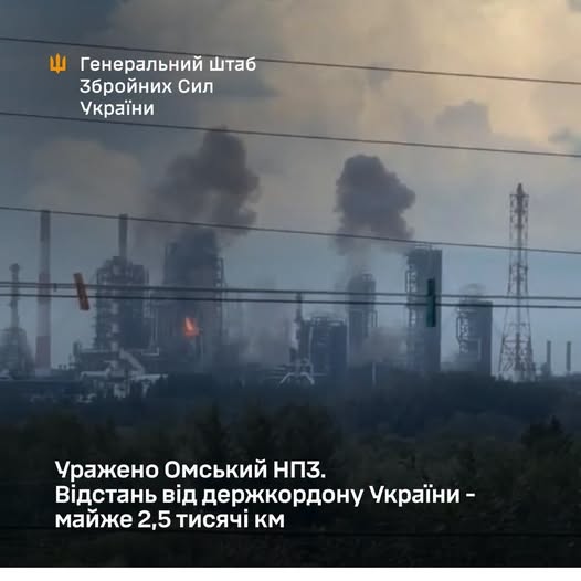 Уражено Омський НПЗ