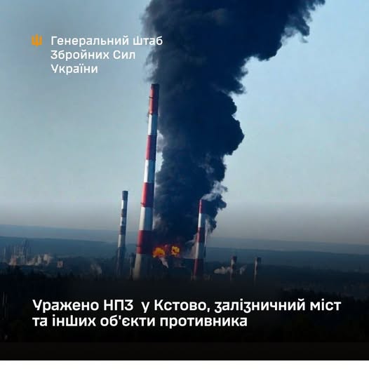 Уражено