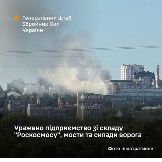Уражено