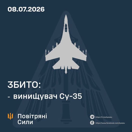 Збито кацапський винищуващ