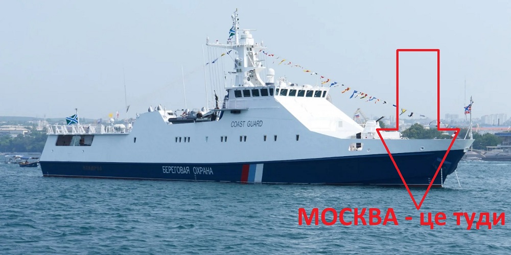 Знищено корабль фсб рф Ізумруд