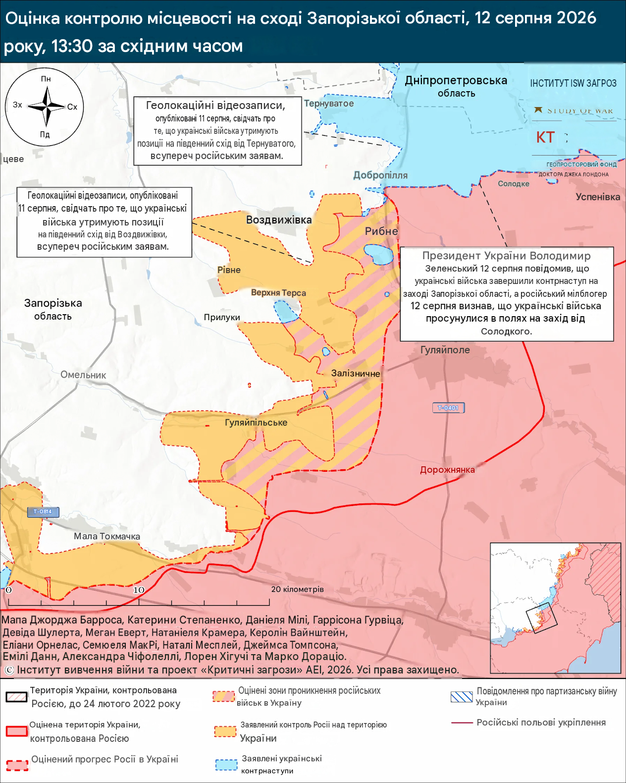 Гуляйпільський напрямок